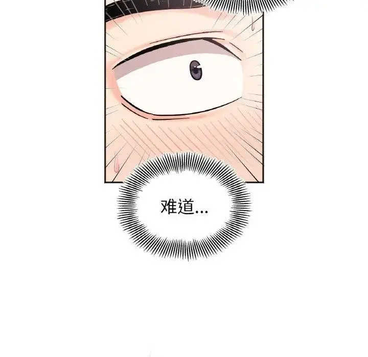 漫画《她才不是我姐姐》第26话第88张图