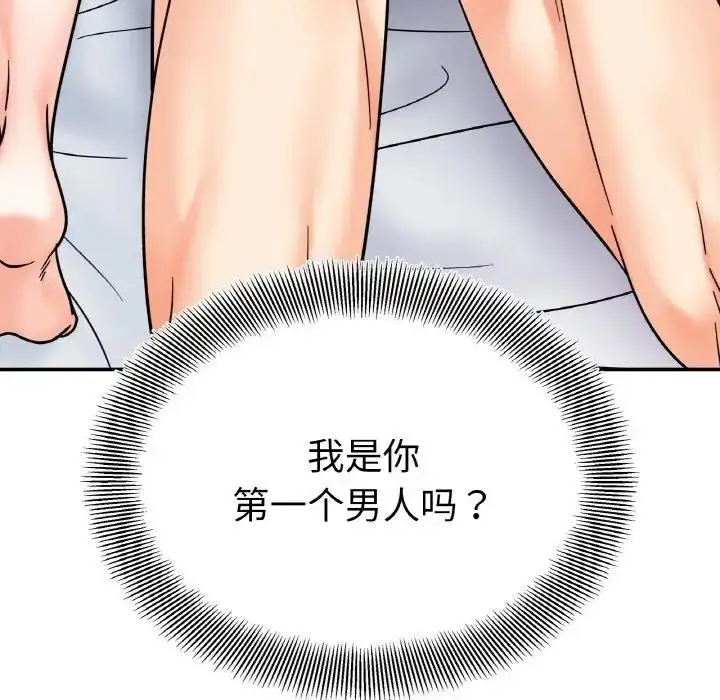 漫画《她才不是我姐姐》第26话第91张图