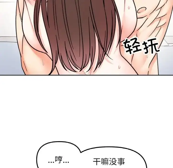 漫画《她才不是我姐姐》第27话第107张图