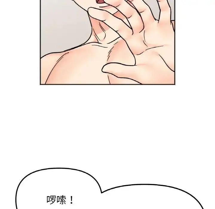 漫画《她才不是我姐姐》第27话第127张图