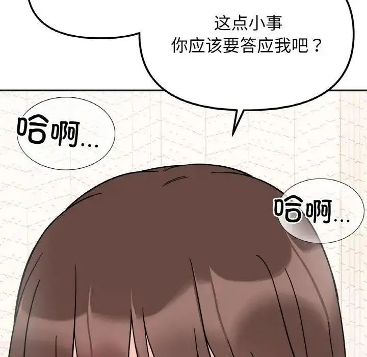 漫画《她才不是我姐姐》第27话第128张图