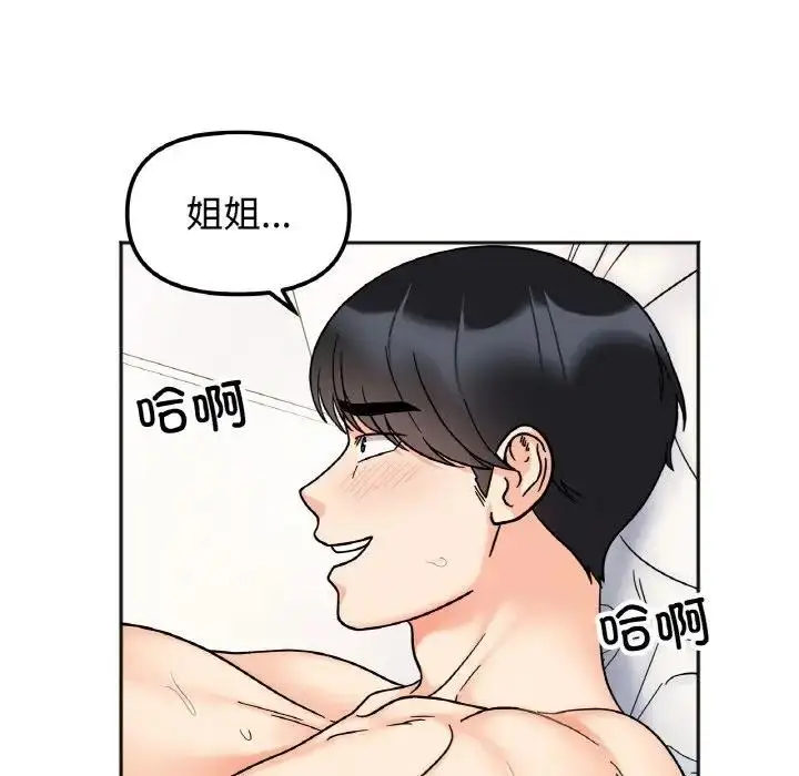 漫画《她才不是我姐姐》第27话第31张图