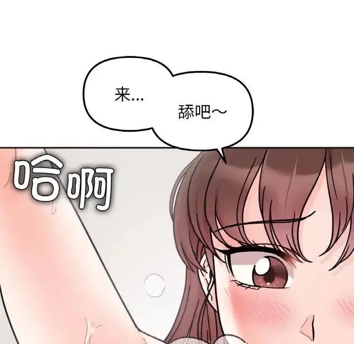 漫画《她才不是我姐姐》第27话第38张图