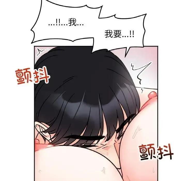 漫画《她才不是我姐姐》第27话第88张图