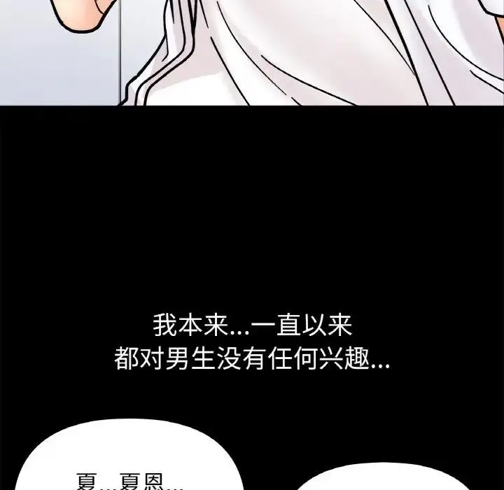 漫画《她才不是我姐姐》第28话第102张图