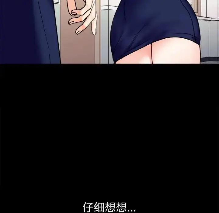 漫画《她才不是我姐姐》第28话第104张图