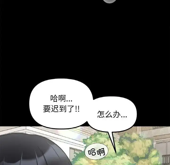 漫画《她才不是我姐姐》第28话第106张图