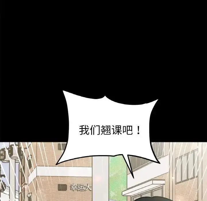 漫画《她才不是我姐姐》第28话第114张图