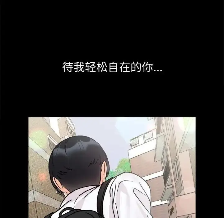 漫画《她才不是我姐姐》第28话第118张图