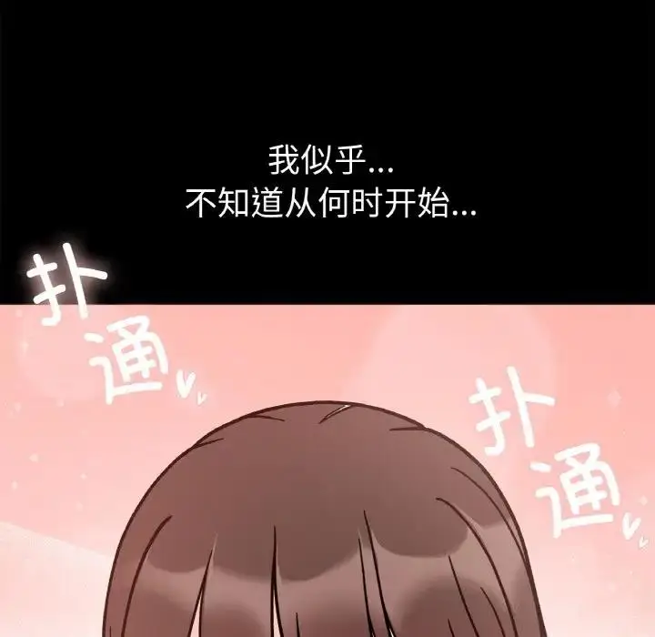 漫画《她才不是我姐姐》第28话第120张图