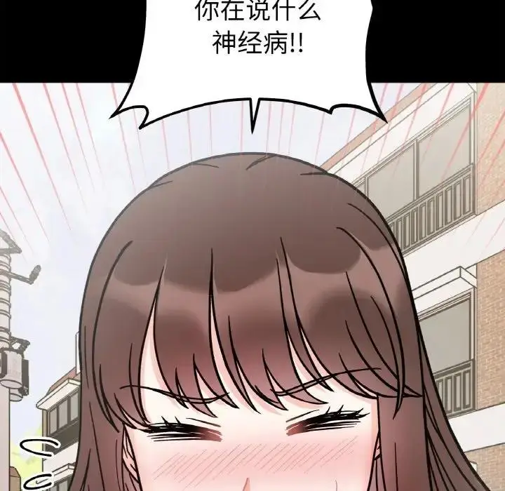漫画《她才不是我姐姐》第28话第125张图