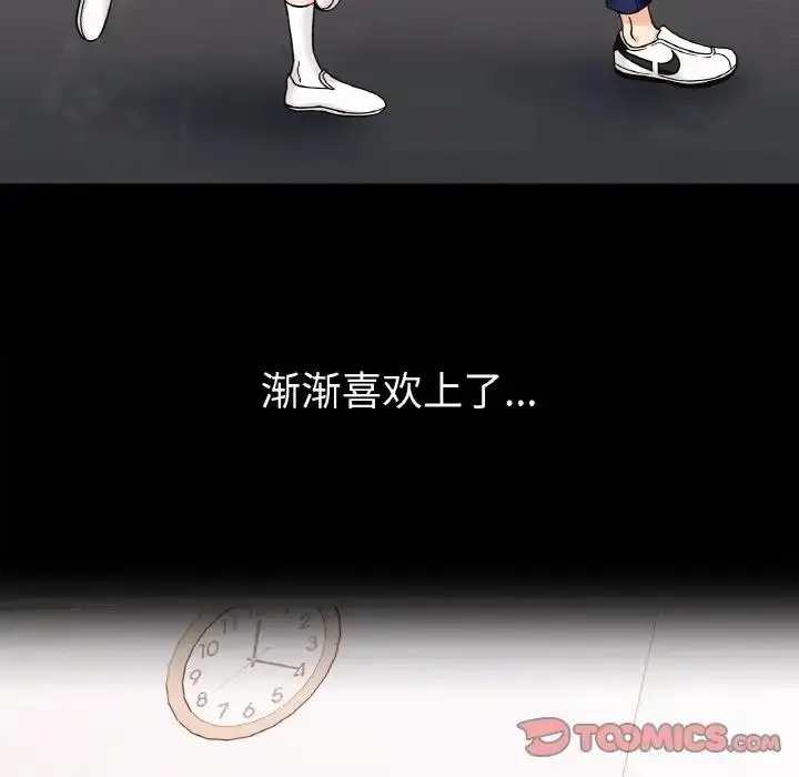 漫画《她才不是我姐姐》第28话第129张图
