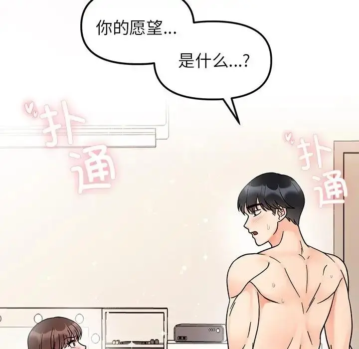 漫画《她才不是我姐姐》第28话第13张图