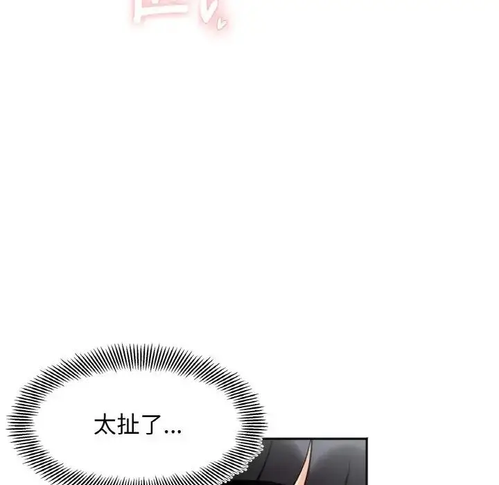 漫画《她才不是我姐姐》第28话第139张图