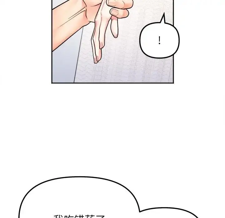 漫画《她才不是我姐姐》第28话第40张图