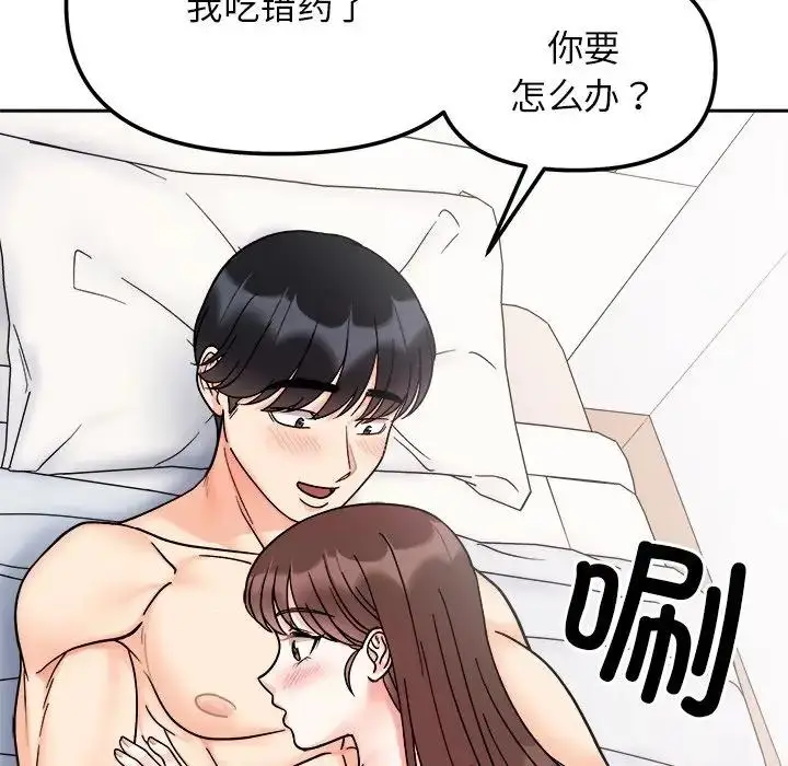 漫画《她才不是我姐姐》第28话第41张图
