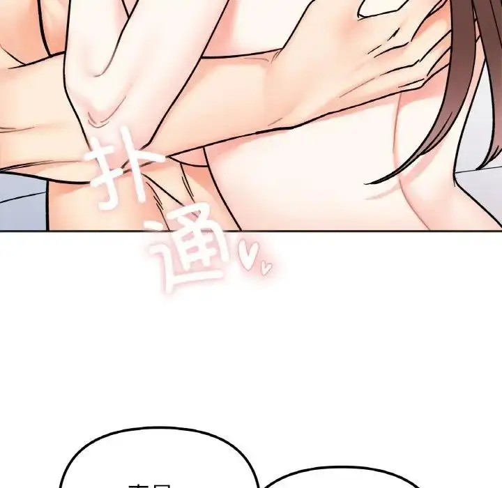 漫画《她才不是我姐姐》第28话第49张图