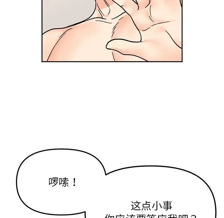 漫画《她才不是我姐姐》第28话第7张图