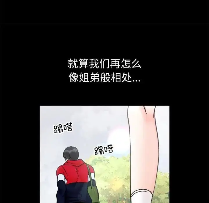 漫画《她才不是我姐姐》第28话第84张图