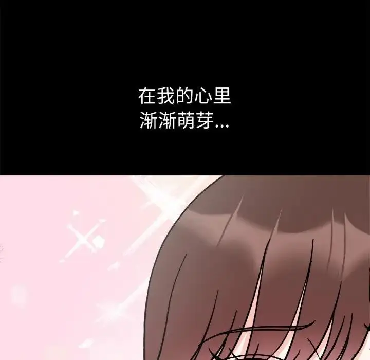 漫画《她才不是我姐姐》第28话第97张图