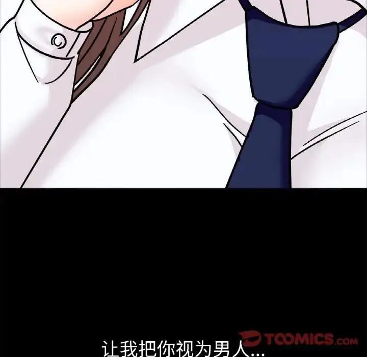 漫画《她才不是我姐姐》第28话第99张图