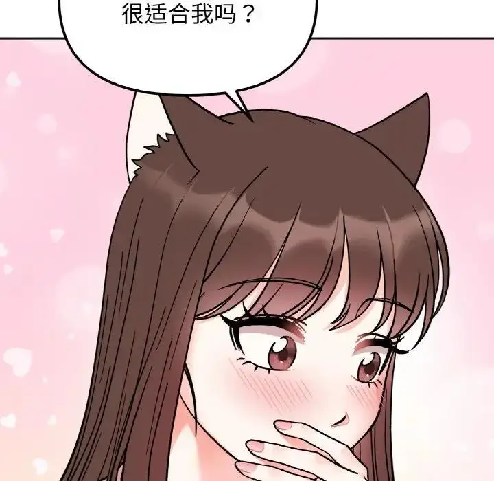 漫画《她才不是我姐姐》第29话第104张图