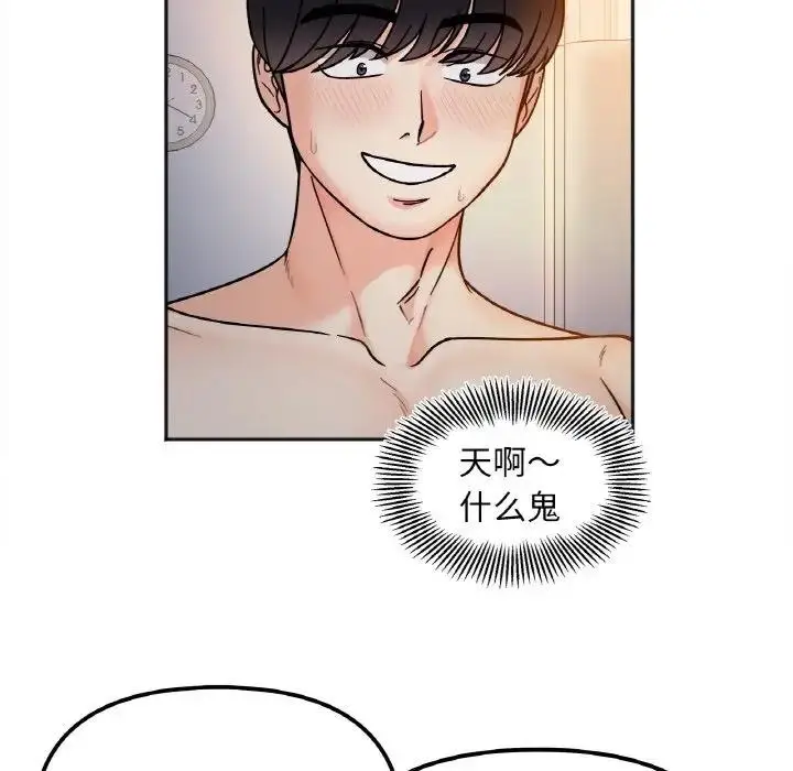 漫画《她才不是我姐姐》第29话第107张图