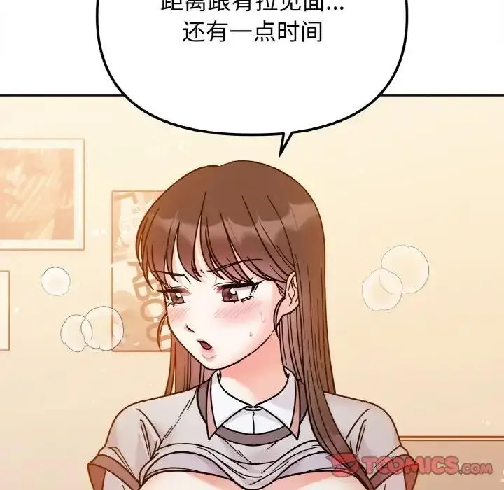 漫画《她才不是我姐姐》第29话第123张图