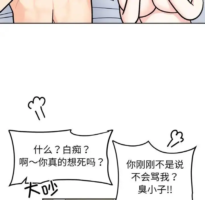 漫画《她才不是我姐姐》第29话第26张图