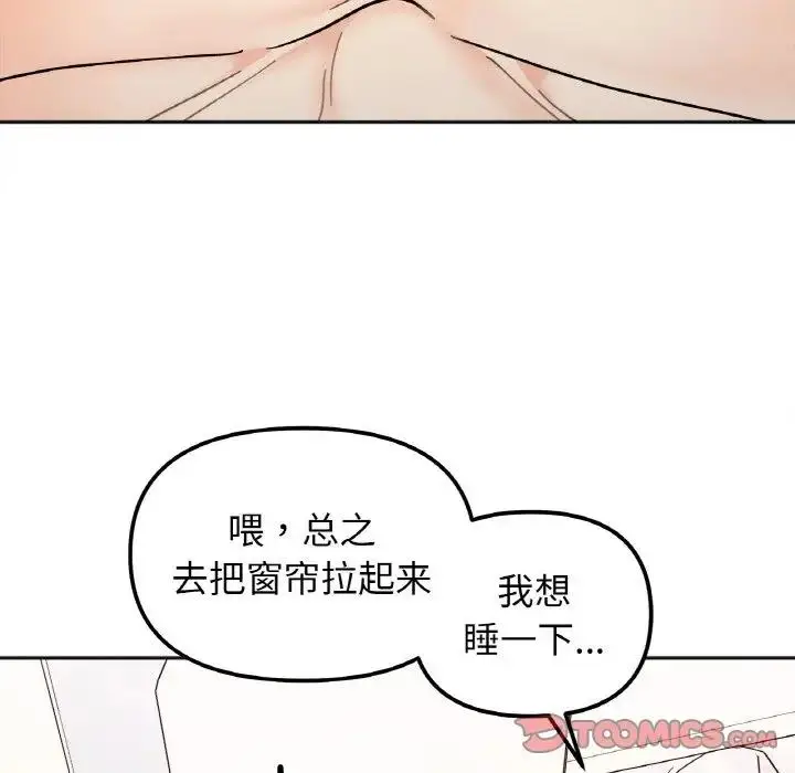 漫画《她才不是我姐姐》第29话第39张图