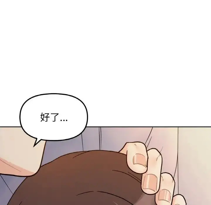 漫画《她才不是我姐姐》第29话第43张图