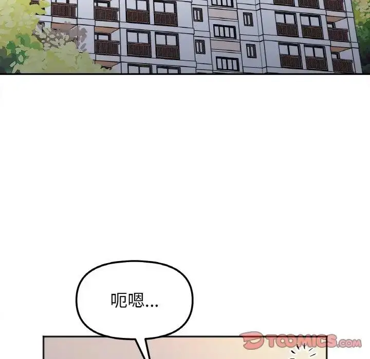 漫画《她才不是我姐姐》第29话第51张图