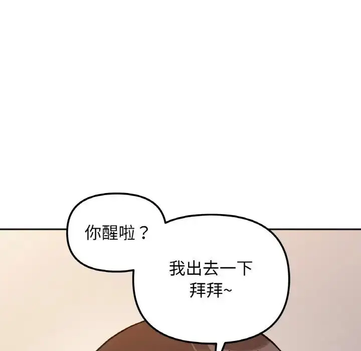 漫画《她才不是我姐姐》第29话第56张图