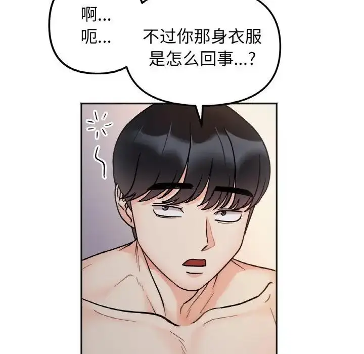 漫画《她才不是我姐姐》第29话第59张图