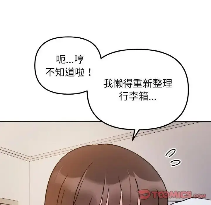 漫画《她才不是我姐姐》第29话第63张图