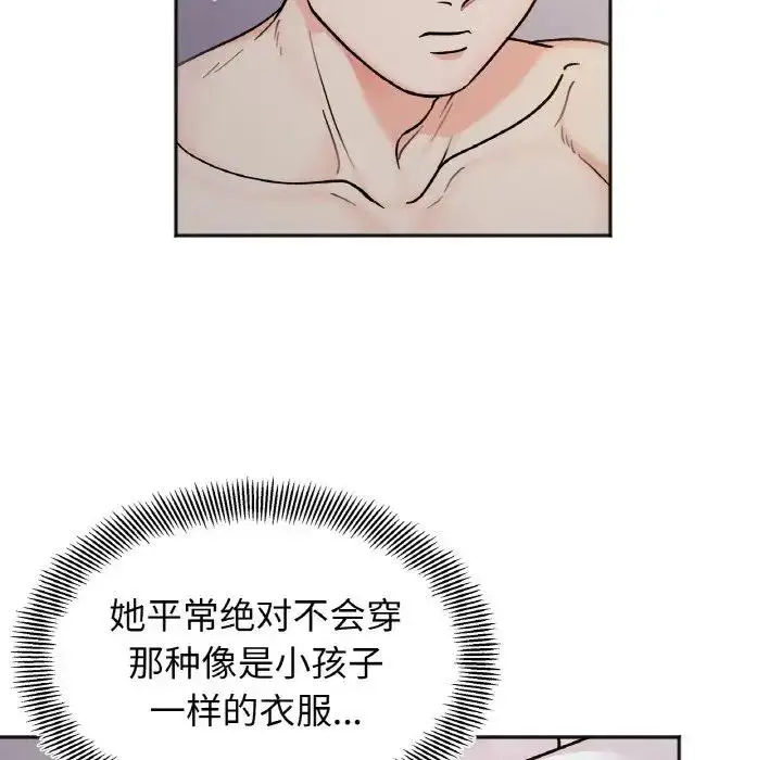 漫画《她才不是我姐姐》第29话第70张图