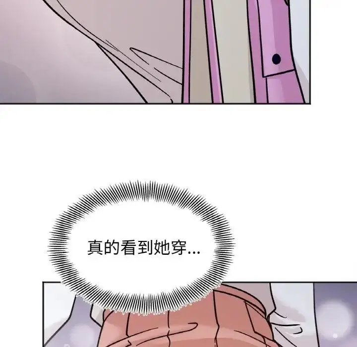 漫画《她才不是我姐姐》第29话第72张图
