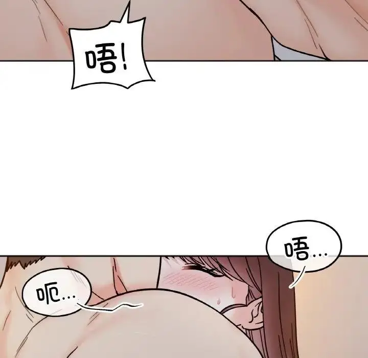 漫画《她才不是我姐姐》第29话第88张图