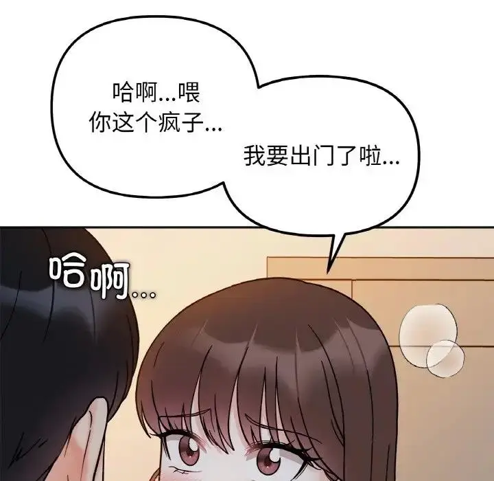 漫画《她才不是我姐姐》第29话第95张图