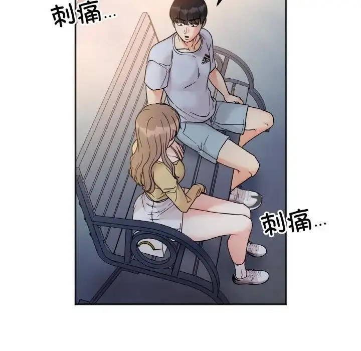 漫画《她才不是我姐姐》第30话第100张图