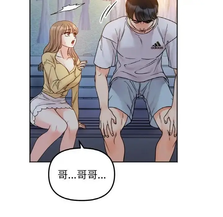 漫画《她才不是我姐姐》第30话第106张图