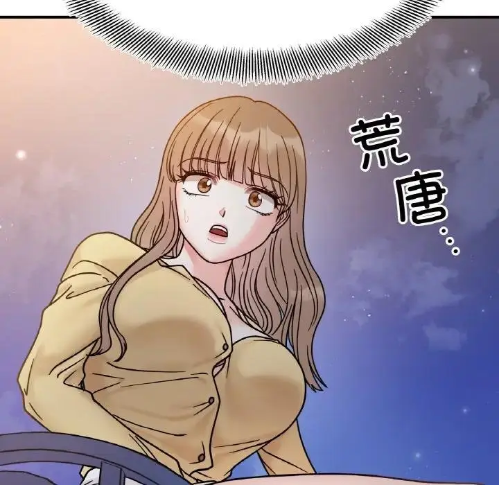 漫画《她才不是我姐姐》第30话第116张图