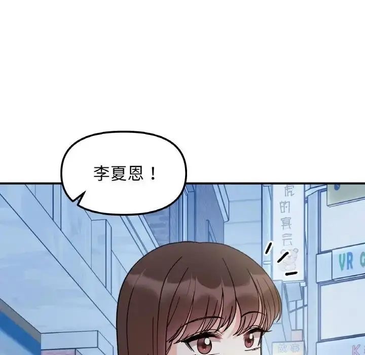 漫画《她才不是我姐姐》第30话第119张图