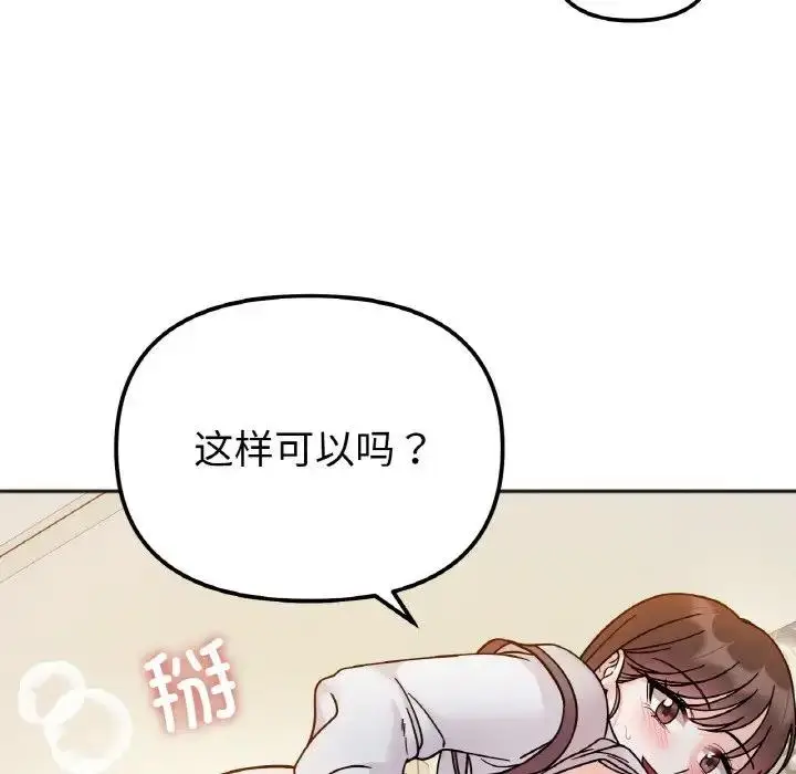 漫画《她才不是我姐姐》第30话第12张图