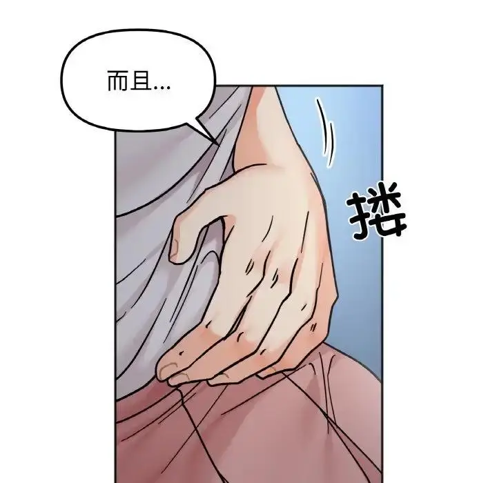 漫画《她才不是我姐姐》第30话第124张图