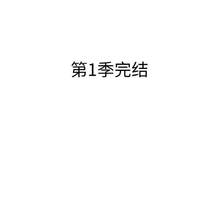 漫画《她才不是我姐姐》第30话第137张图