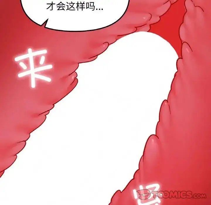 漫画《她才不是我姐姐》第30话第27张图