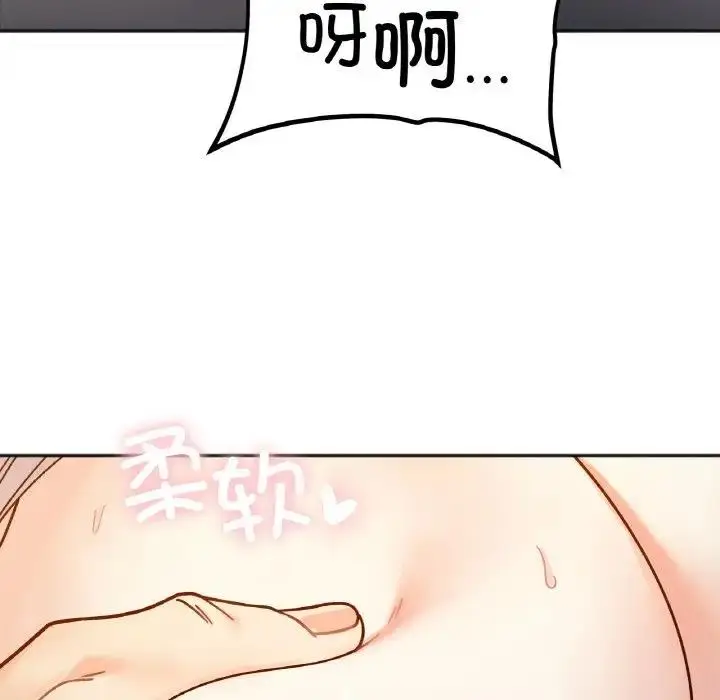 漫画《她才不是我姐姐》第30话第35张图