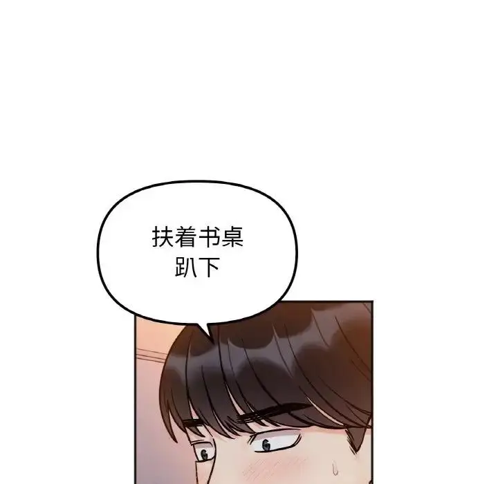 漫画《她才不是我姐姐》第30话第5张图