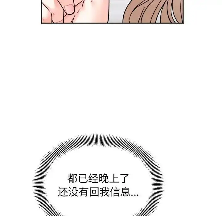 漫画《她才不是我姐姐》第30话第65张图